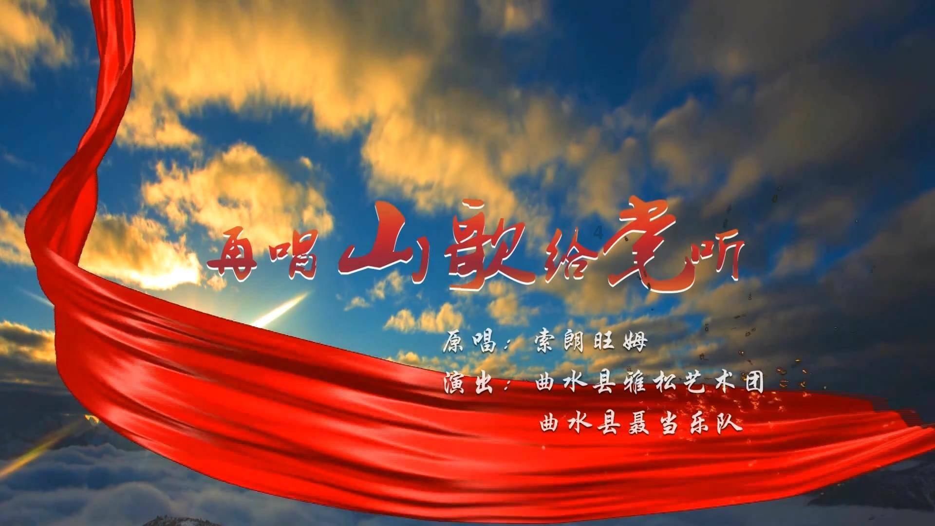 老山羊救援